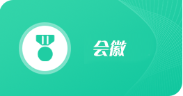 會徽