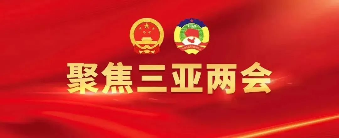 速看！與每個三亞人息息相關(guān)→