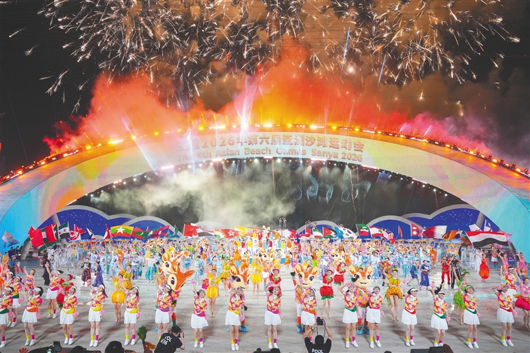 第六屆亞洲沙灘運動會在三亞開幕 諶貽琴出席并宣布開幕