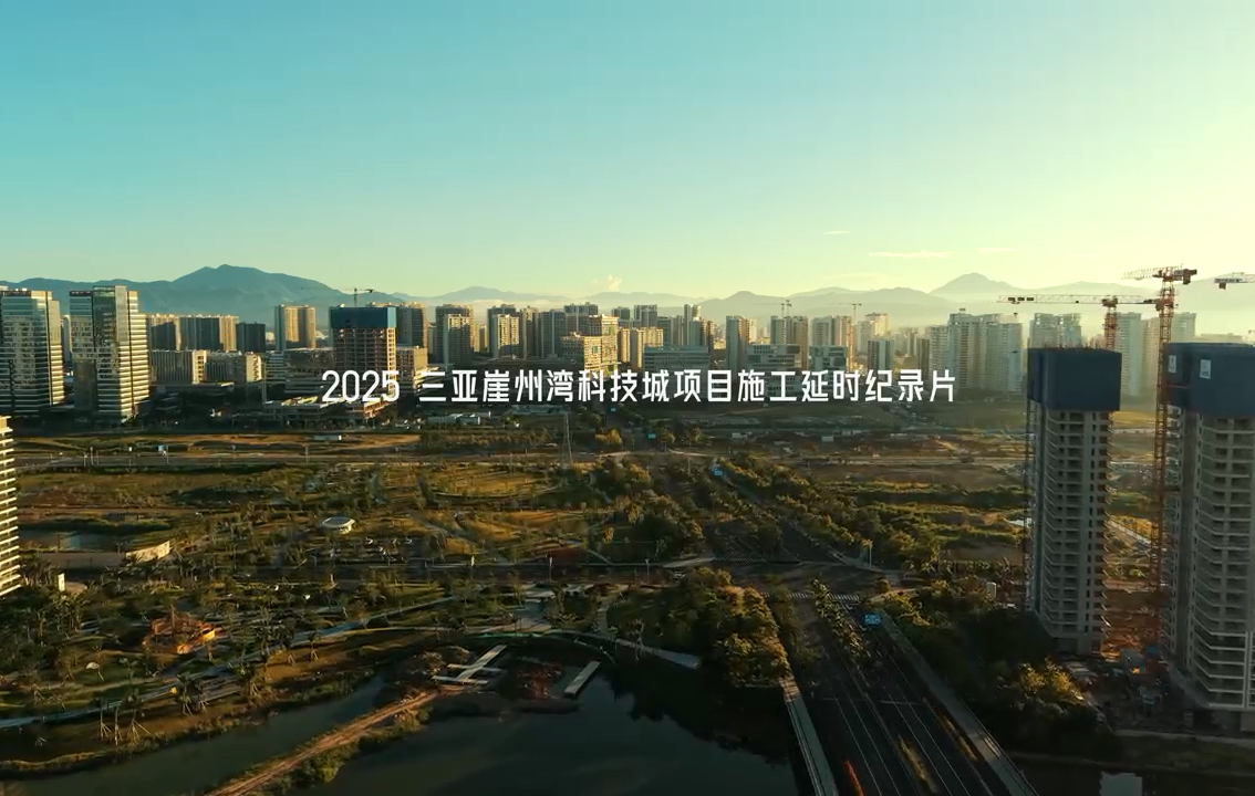 科技城概覽圖
