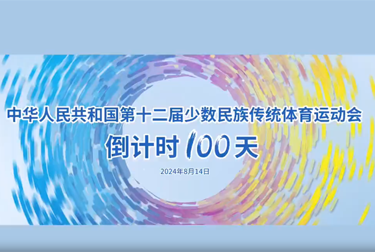 視頻 | 倒計時100天！三亞全力以赴