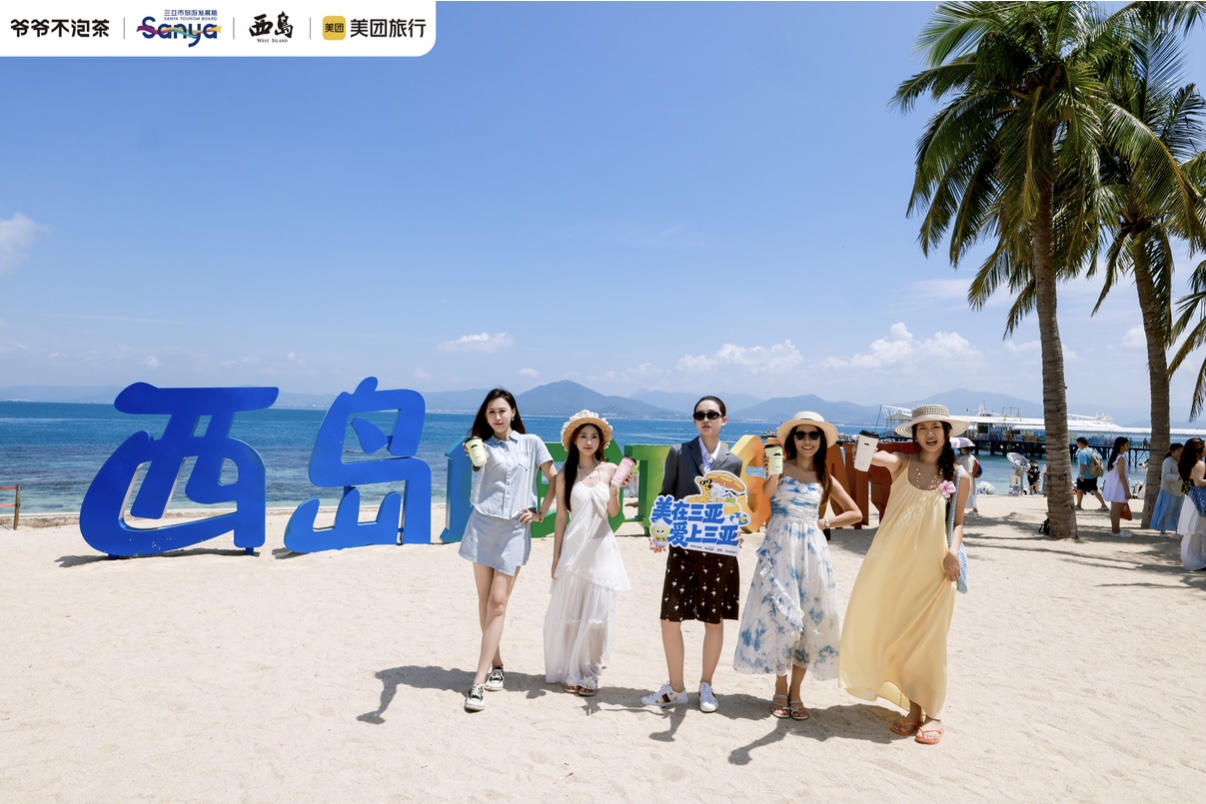 文旅跨界玩法再升級 “愛上三亞”煥新暑期度假體驗