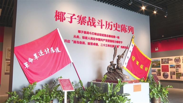 凌晨奇襲椰子寨打響 瓊崖革命第一槍