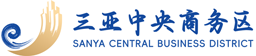 三亞中央商務區