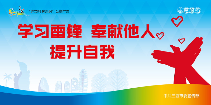 志愿服務公益廣告