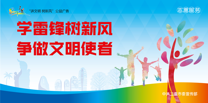 志愿服務公益廣告