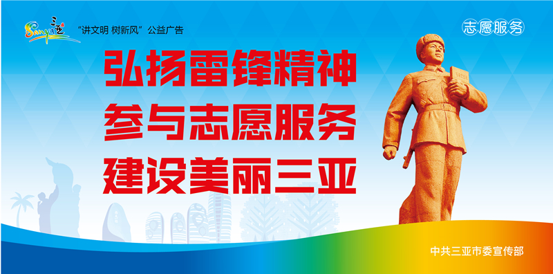 志愿服務公益廣告