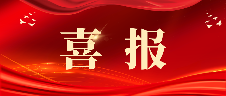 喜報(bào)！三亞CBD在市“鹿鳴新語(yǔ)”宣講擂臺(tái)賽中榮獲佳績(jī)