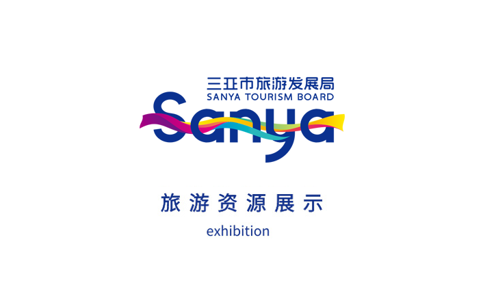 三亞市旅游資源展示