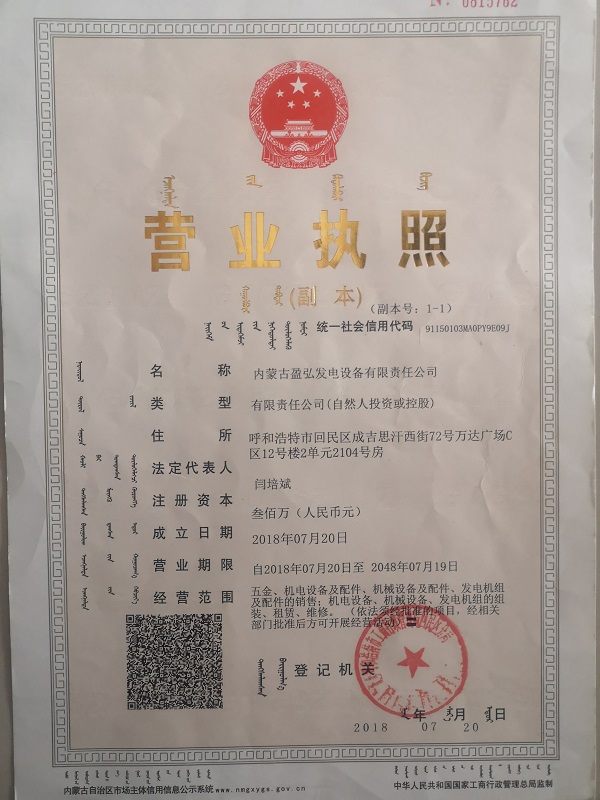 營(yíng)業(yè)執(zhí)照 營(yíng)業(yè)執(zhí)照